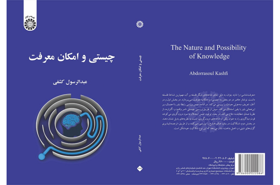 The Nature and Possibility of Knowledge