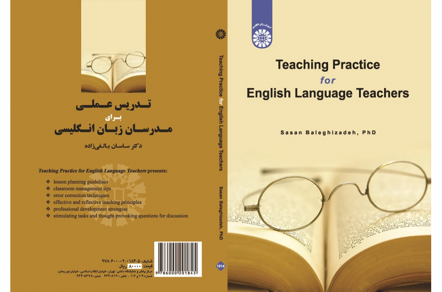 Teaching Practice for English Language Teachers