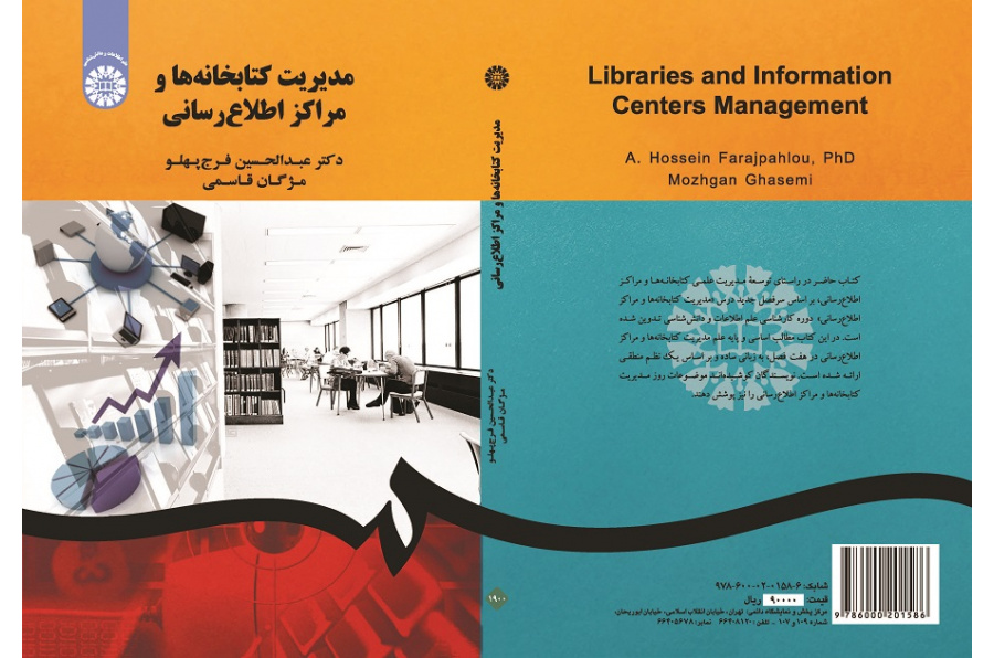 Libraries and Information Centers Management