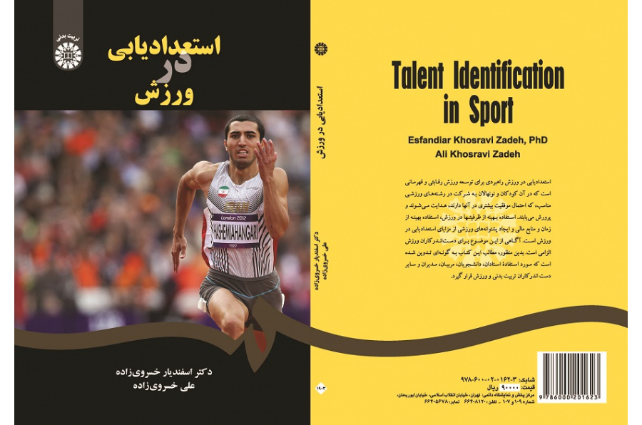 Talent Identification in Sport