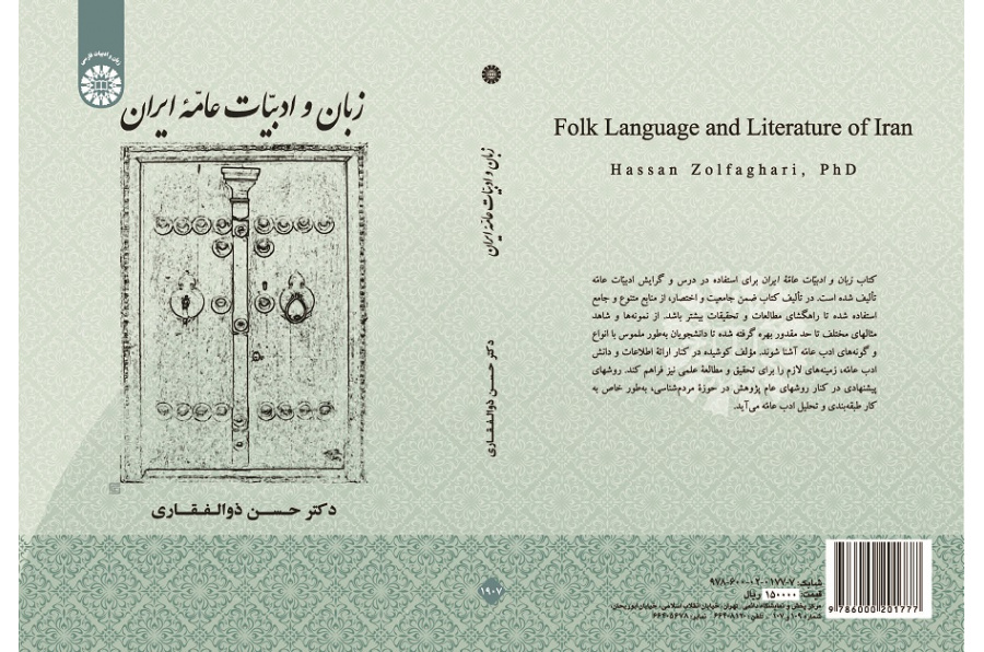 Folk Language and Literature of Iran