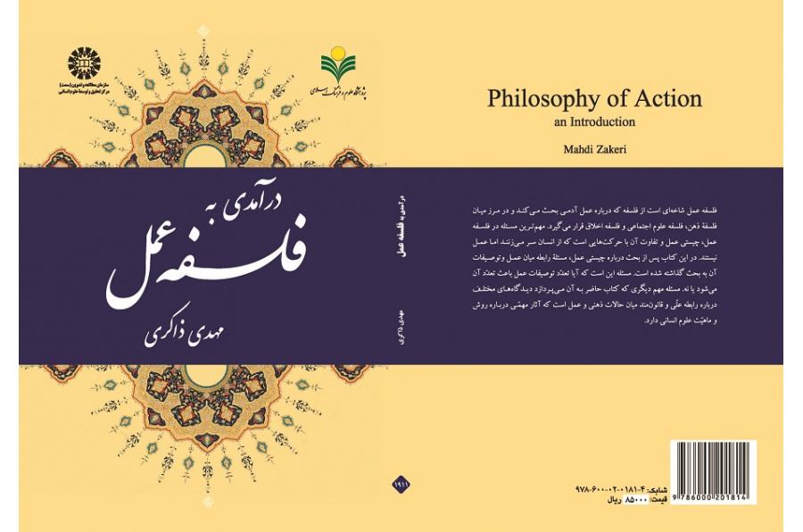An Introduction to Philosophy of Action