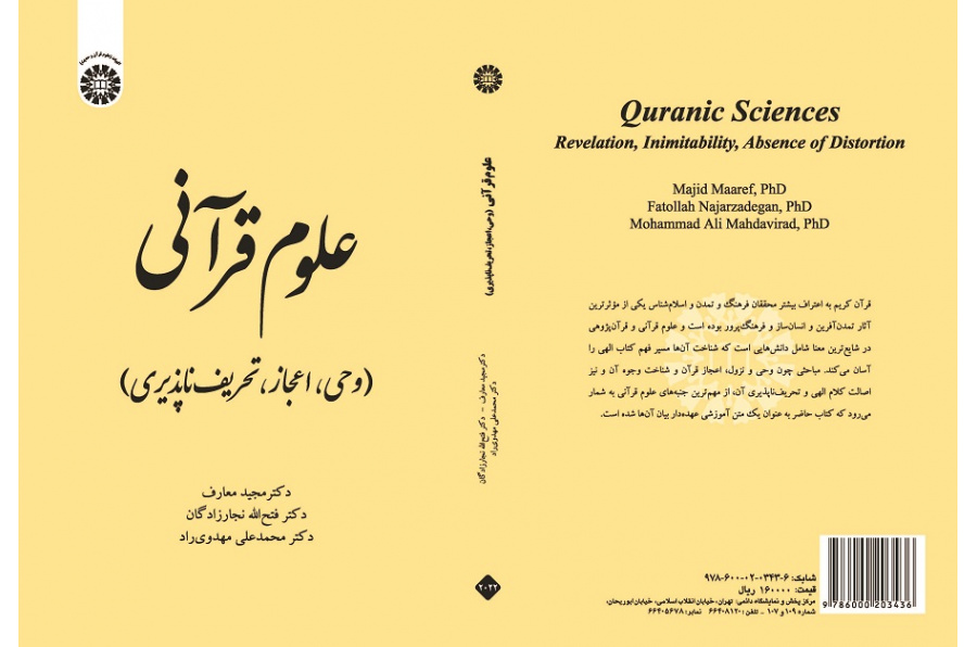 Quranic Sciences (Revelation, Inimitability, Absence of Distortion
