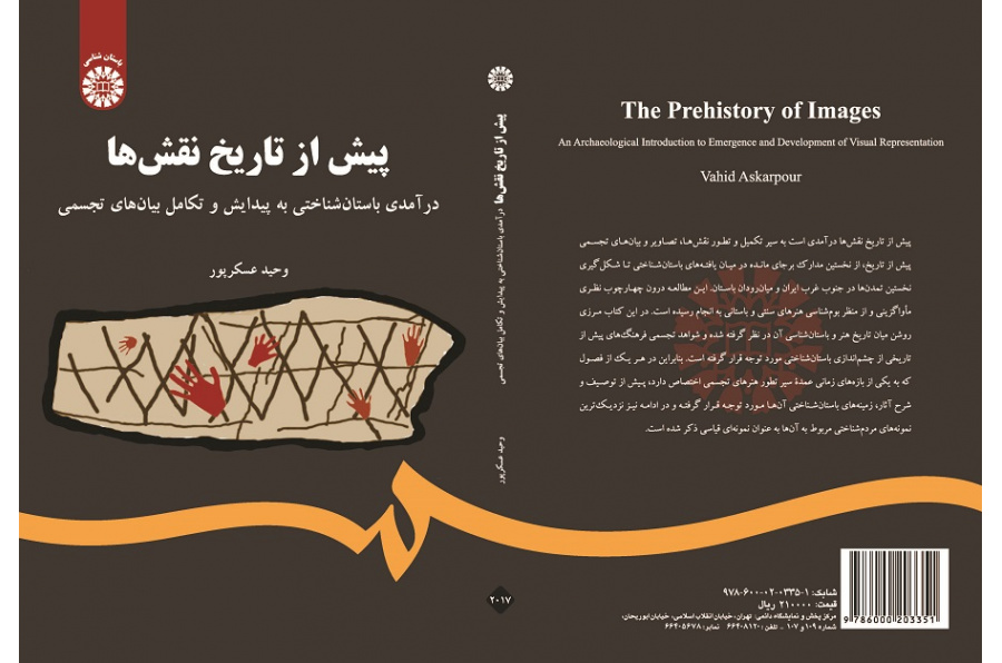 The Prehistory of Images: An Archaeological Introduction to Emergence and Development of Visual Representation
