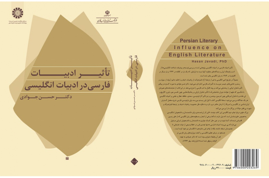 Persian Literary Influence on English Literature