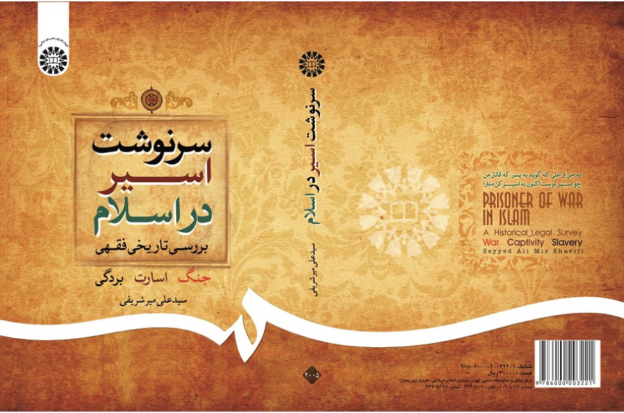 Prisoner of War in Islam: A Historical-Legal Survey (War, Captivity, Slavery)