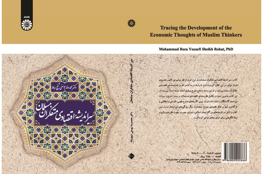 Tracing the Development of the Economic Thoughts of Muslim Thinkers
