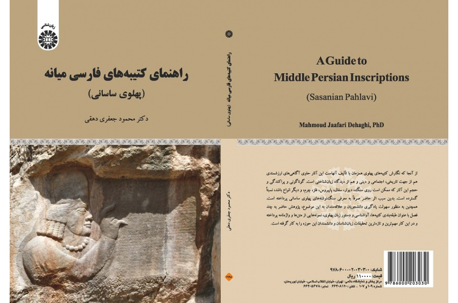 A Guide to Middle Persian Inscriptions (Sasanian Pahlavi)