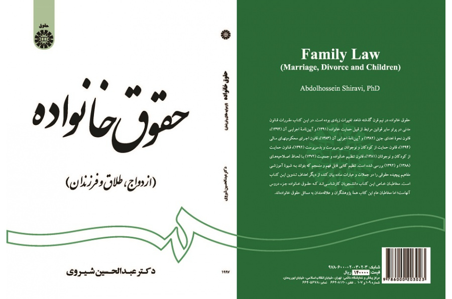 Family Law (Marriage, Divorce and Children)