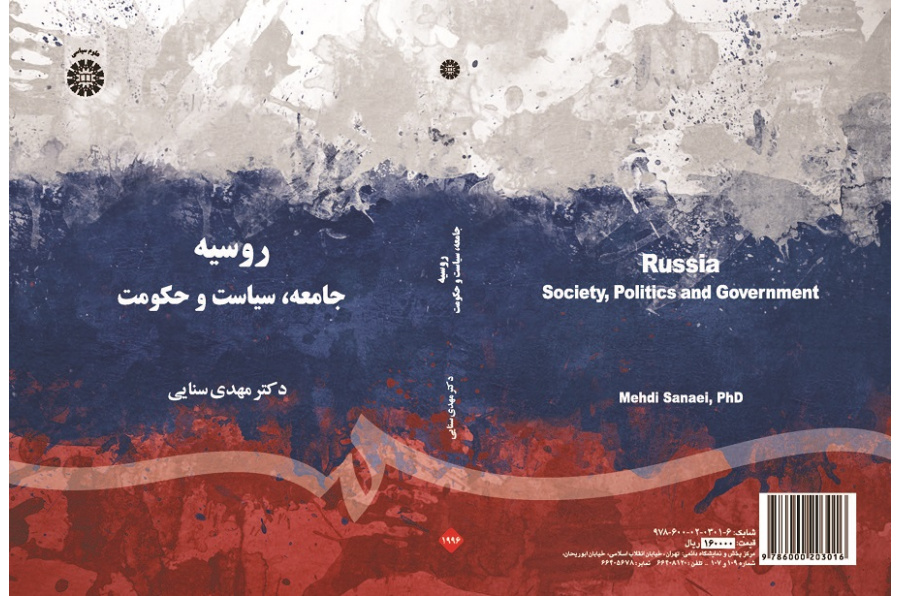 Russia: Society, Politics and Government