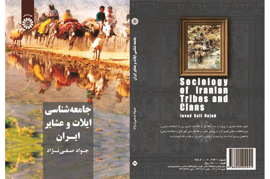 Sociology of Iranian Tribes and Clans