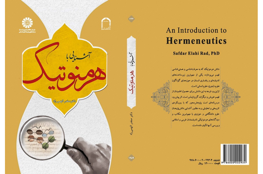 An Introduction to Hermeneutics