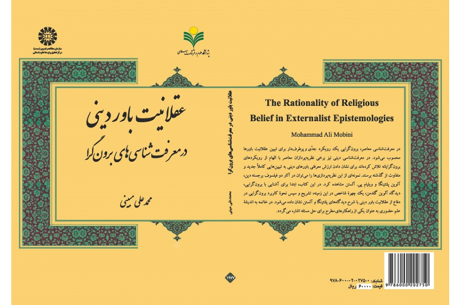 The Rationality of Religious Belief in Externalist Epistemologies