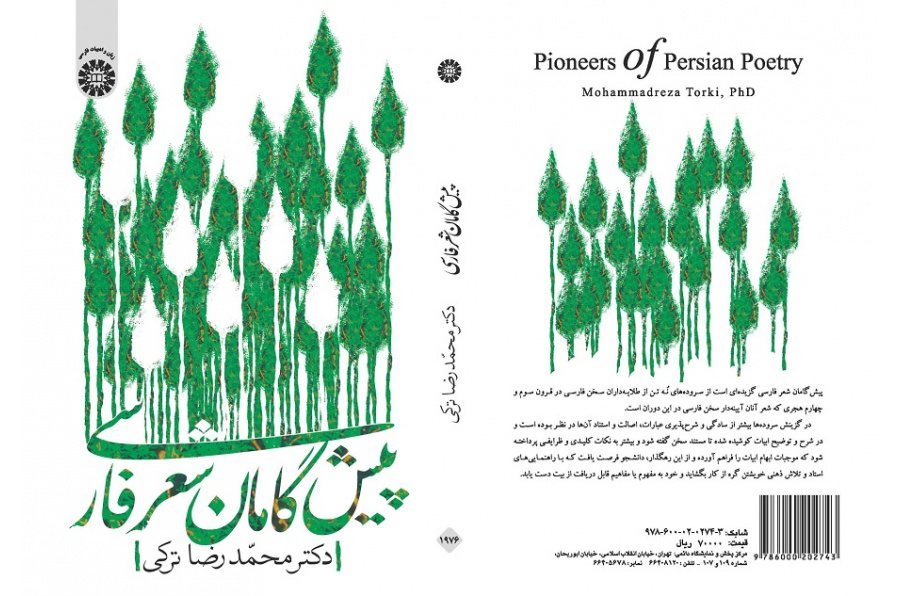 Pioneers of Persian Poetry