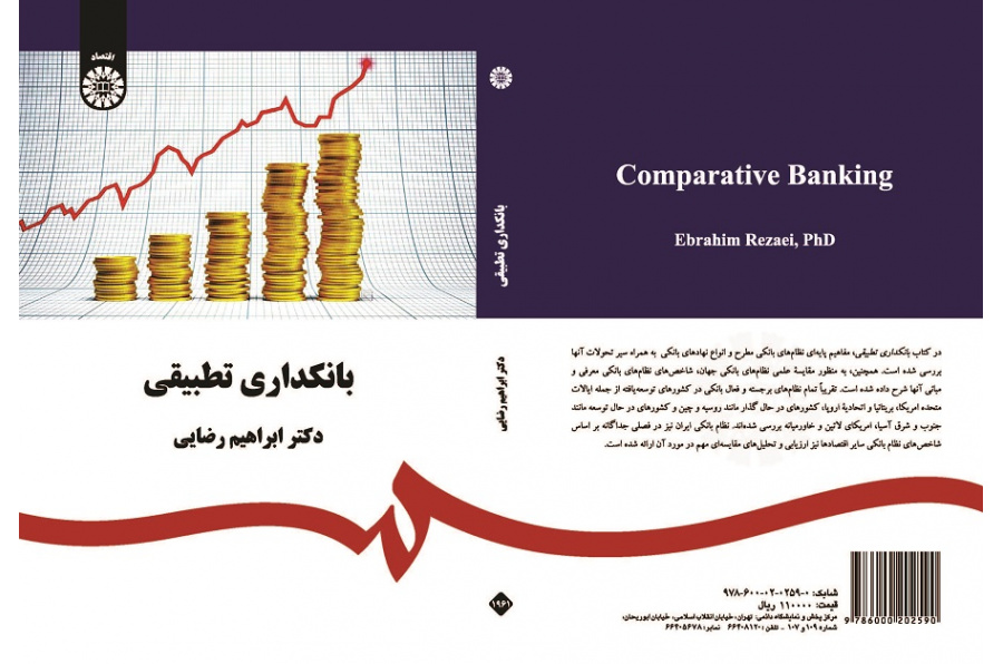 Comparative Banking