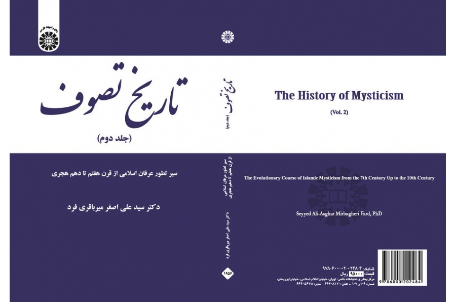 The History of Mysticism