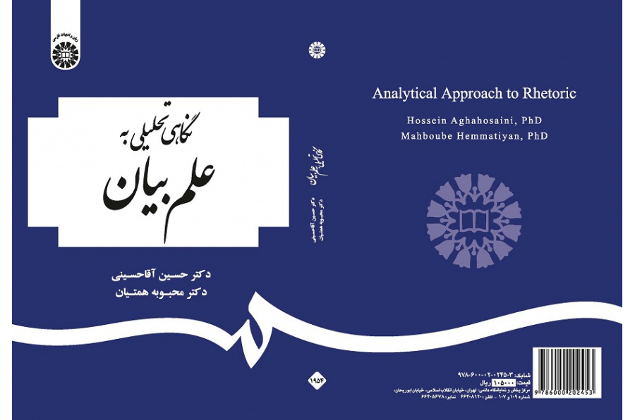 Analytical Approach to Rhetoric