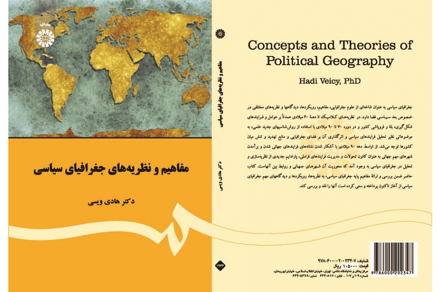 Concepts and Theories of Political Geography