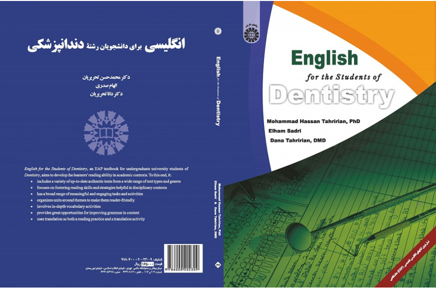 English for the Students of Dentistry