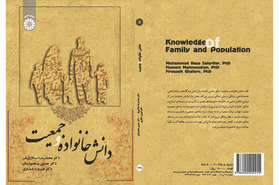 Knowledge of Family and Population