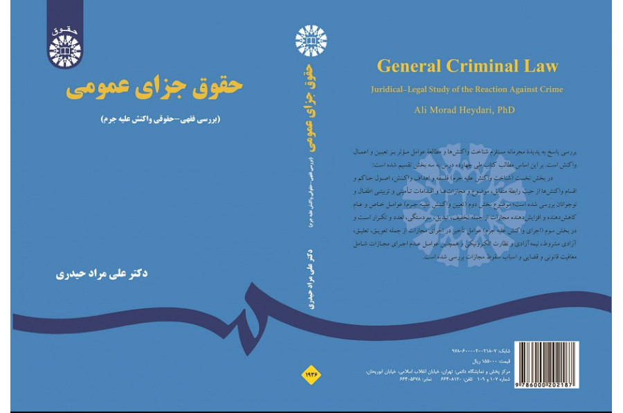 General Criminal Law