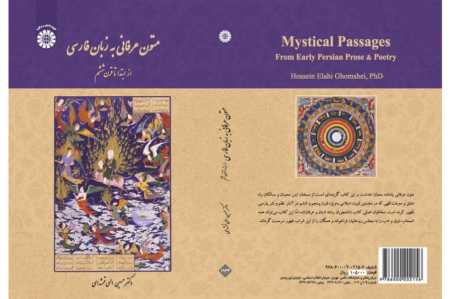 Mystical Passages From Early Persian Prose and Poetry