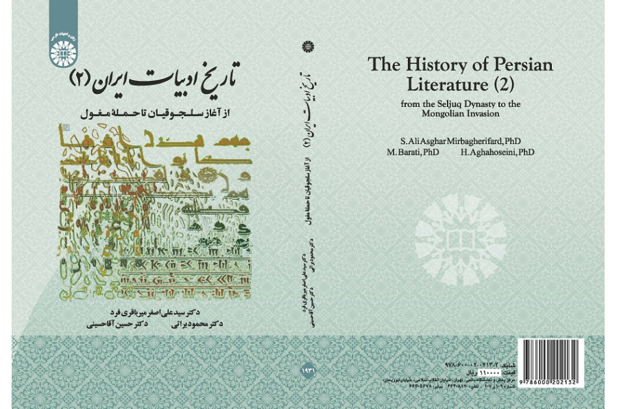 The History of Persian Literature (2)