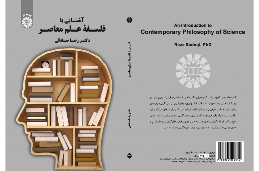 An Introduction to Contemporary Philosophy of Science