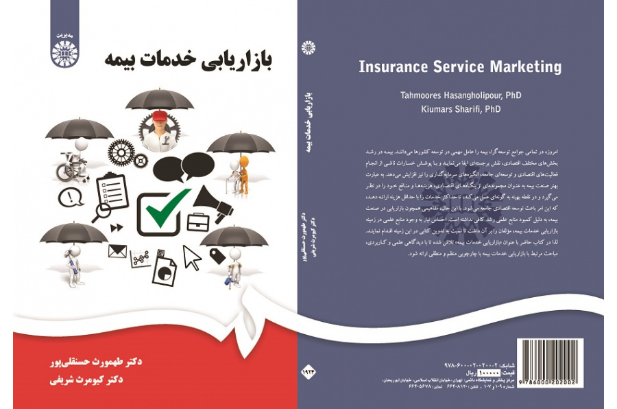 Insurance Service Marketing