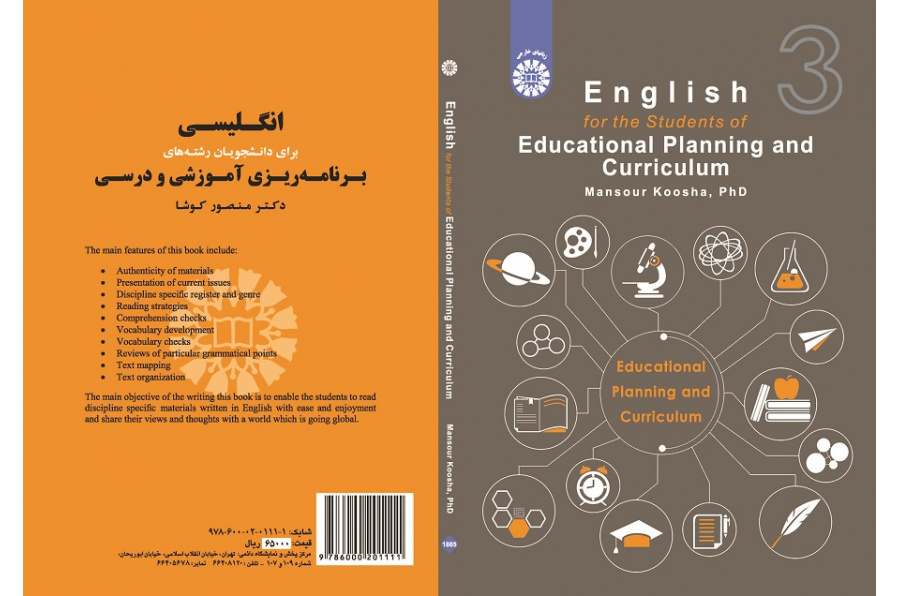 English for the Students of Educational Planning and Curriculum