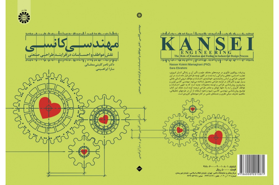 Kansei: The Role of Emotion and Feeling in Industrial Design
