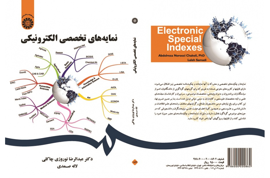 Electronic Special Indexes