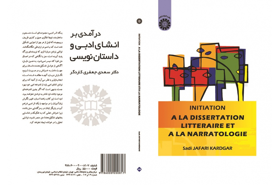 Initiation: A Ladissertation Litteraire et a la Narratologie