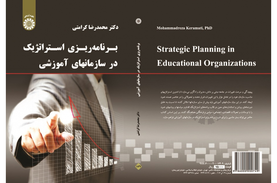Strategic Planning in Educational Organizations