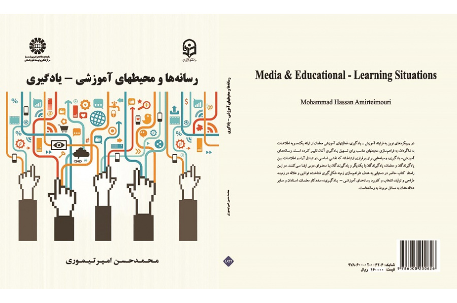 Media & Educational-Learning Situations