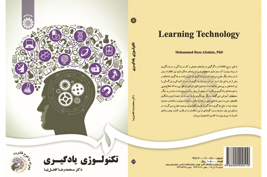Learning Technology