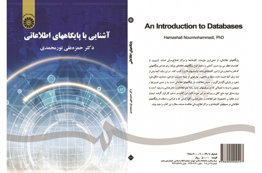 An Introduction to Databases