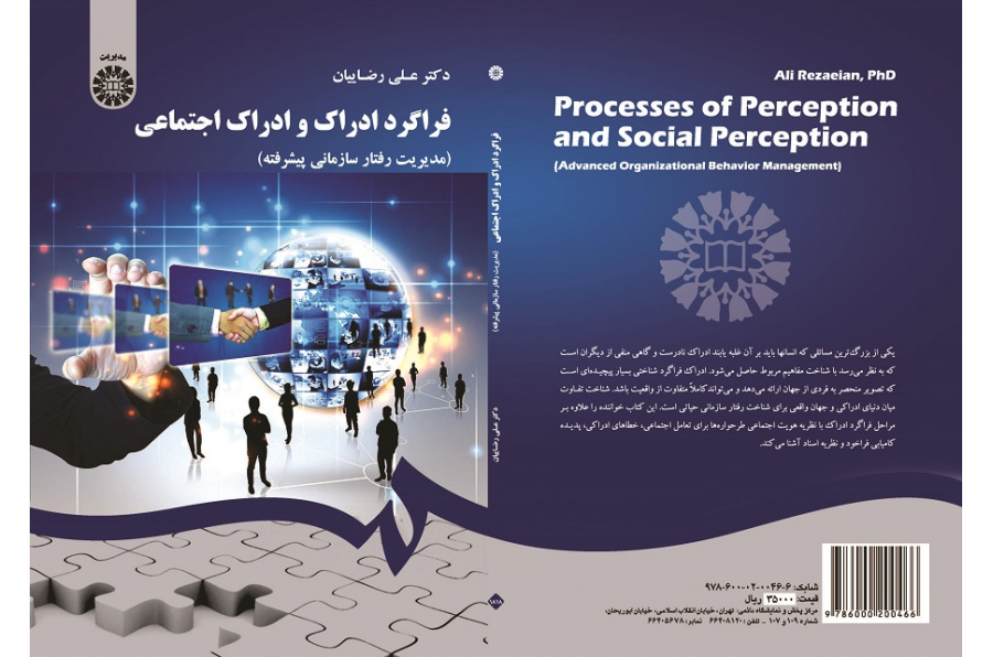 Processes of Perception and Social Perception