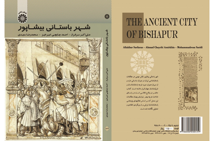 The Ancient City of Bishapur