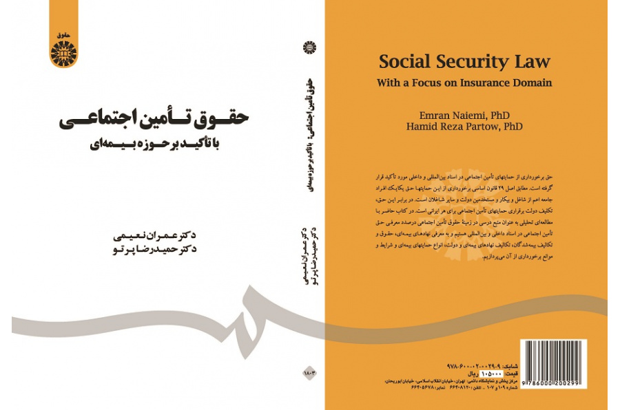 Social Security Law: With a Focus on Insurance Domain