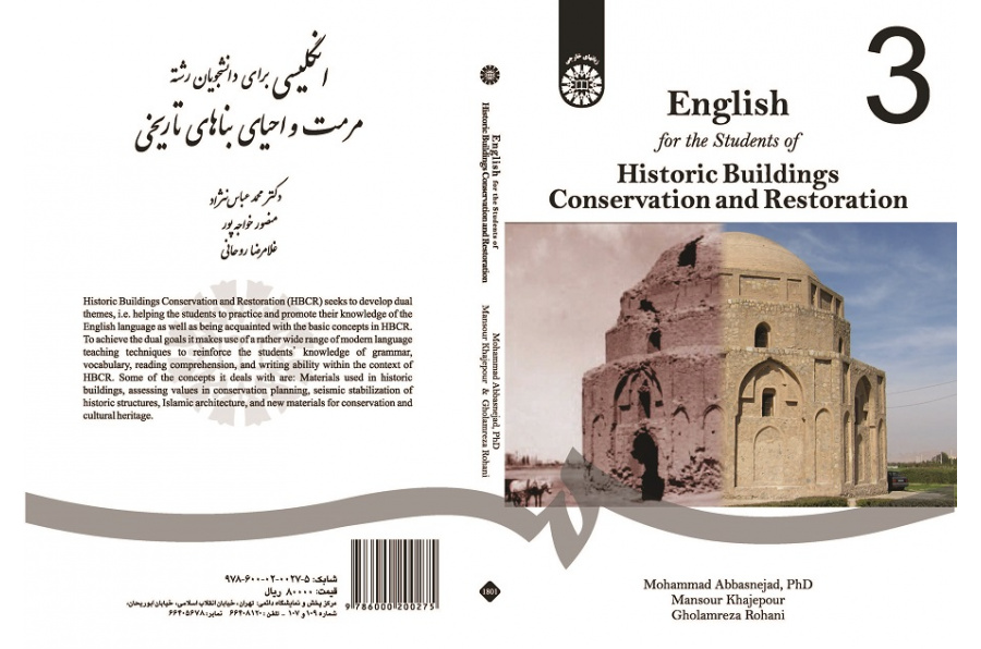 English for ihe Students of Historic Buildings Conservation and Restorations