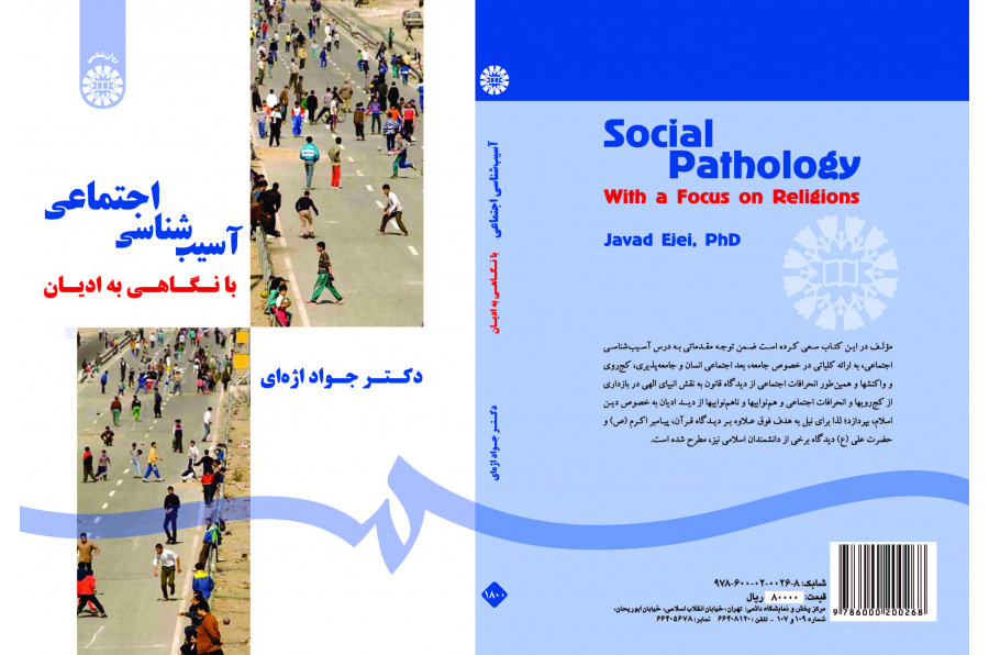 Social Pathology (With a Focus on Religion)