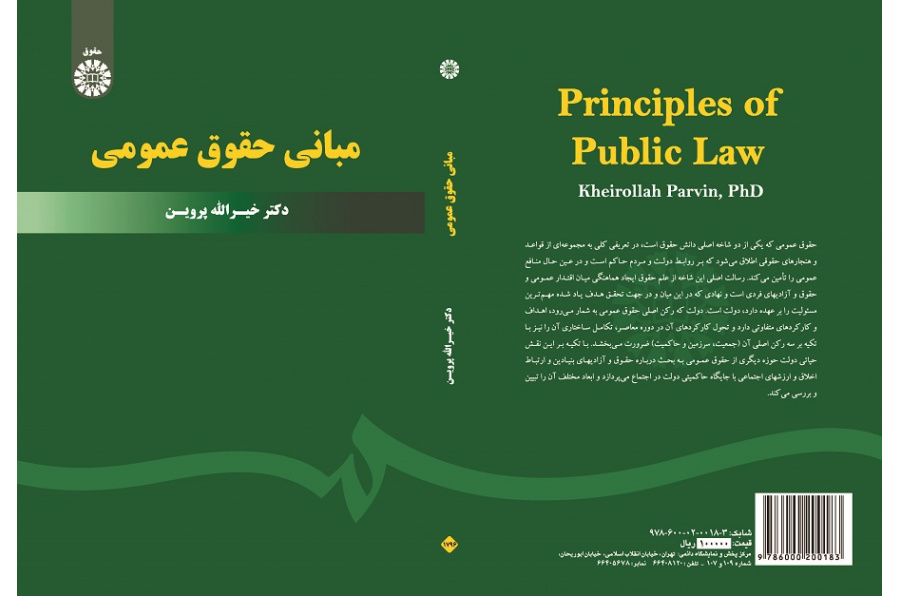 Principles of Public Law