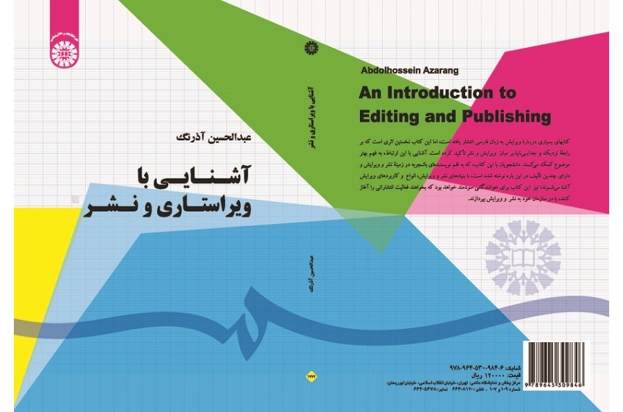 An Introduction to Editing and Publishing