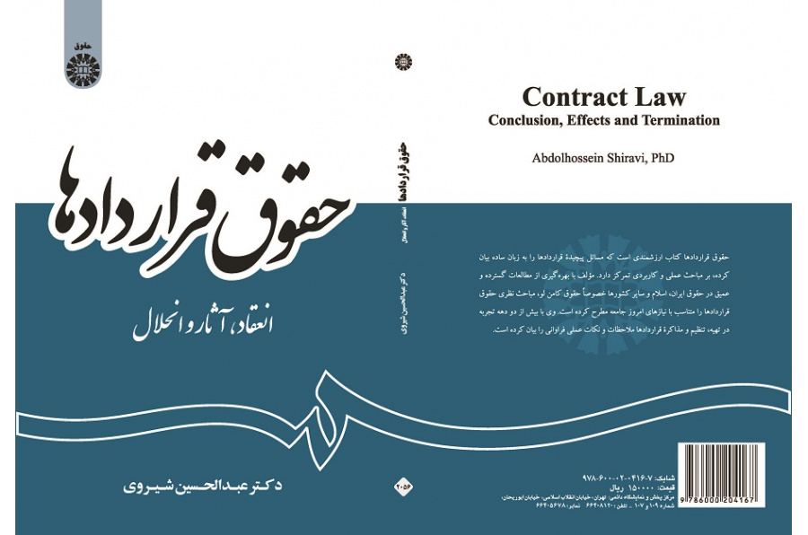 Contract Law: Conclusion, Effects and Termination
