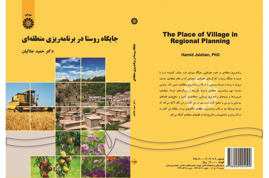 The Place of Village in Regional Planning