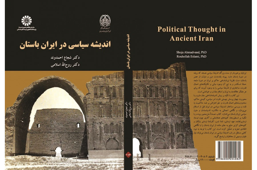 Political Thought in Ancient Iran