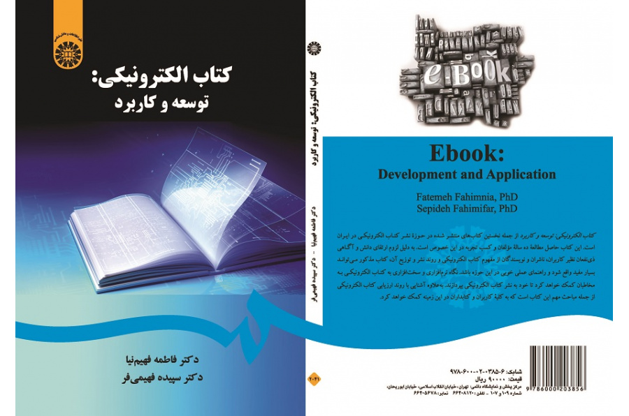 Ebook: Development and Application