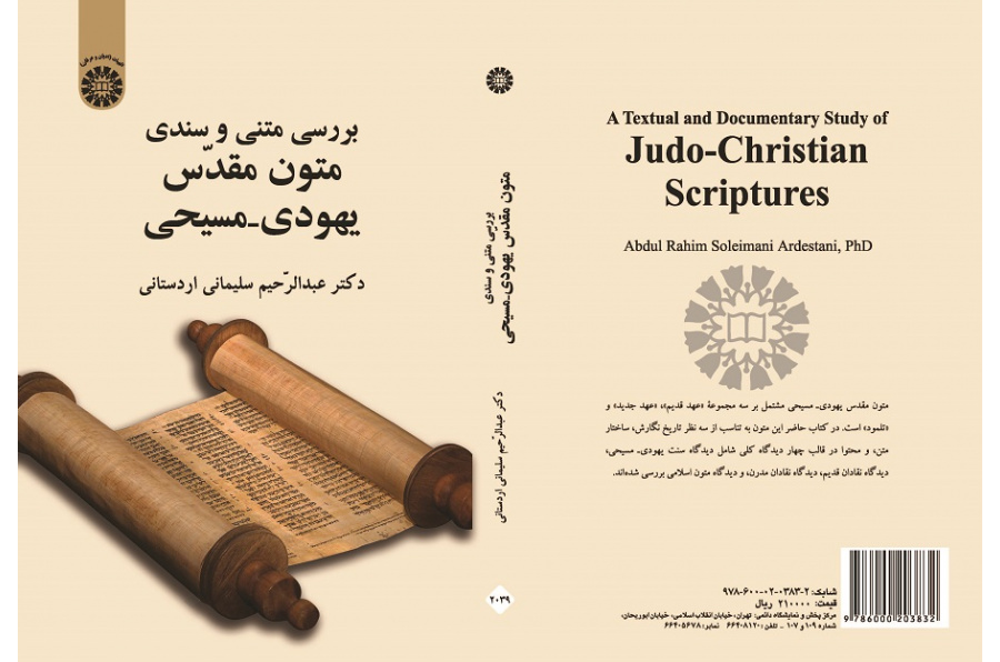 A Textual and Documentary Study of Judo-Christian