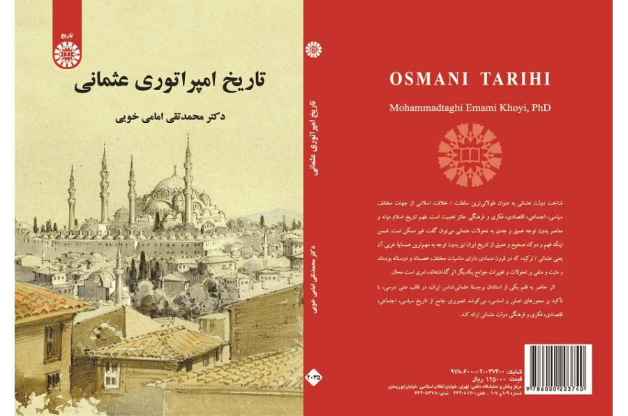 Osmani Tarihi